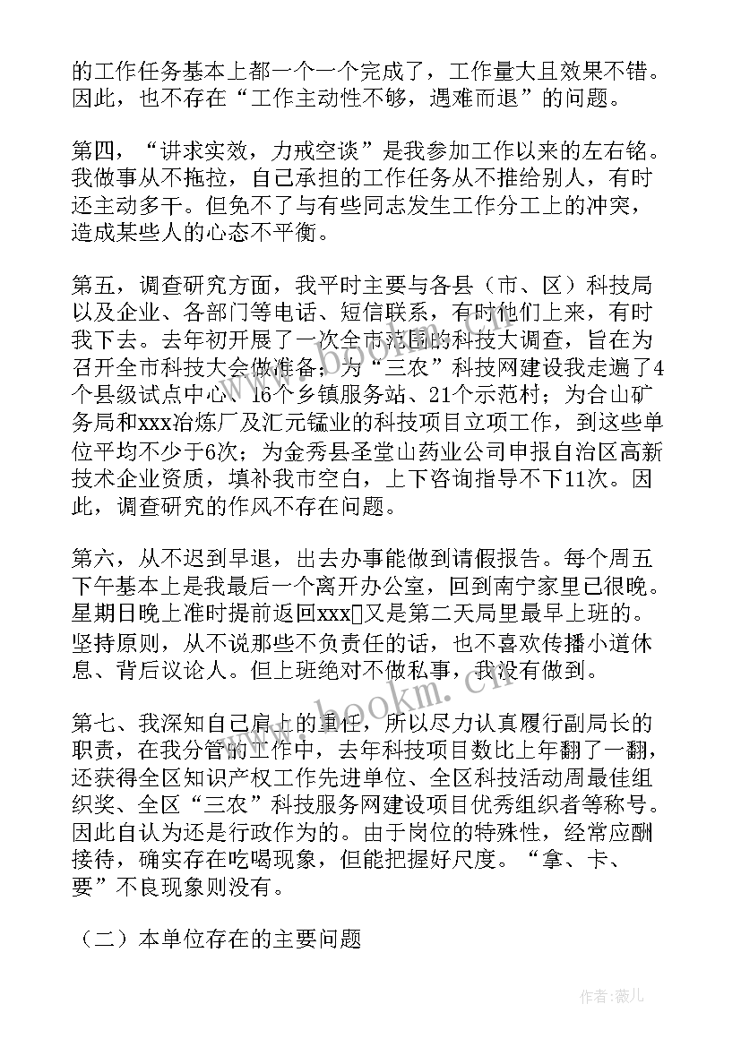 效能建设工作要求 农行效能建设心得体会(优秀9篇)