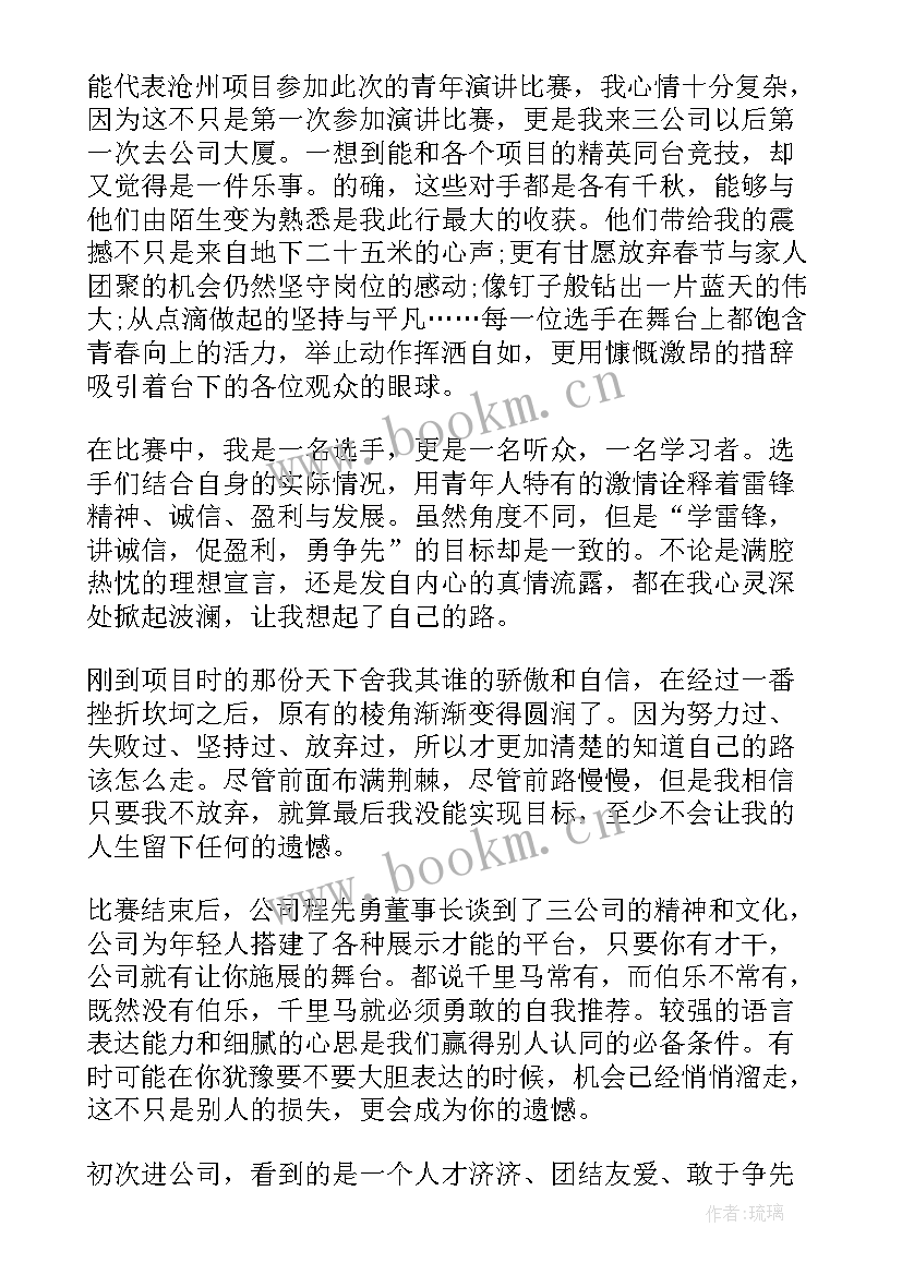 最新说题比赛心得体会 gis比赛心得体会(精选5篇)