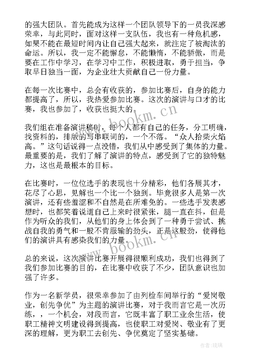 最新说题比赛心得体会 gis比赛心得体会(精选5篇)