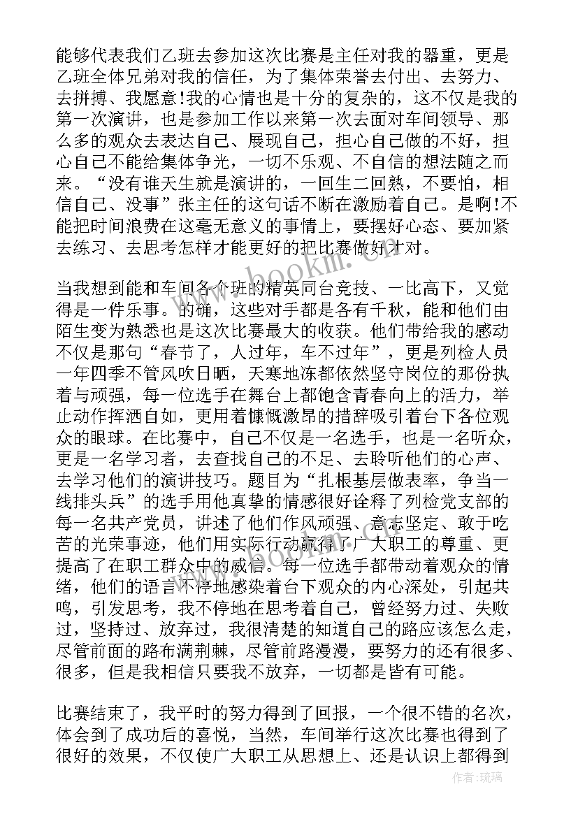 最新说题比赛心得体会 gis比赛心得体会(精选5篇)