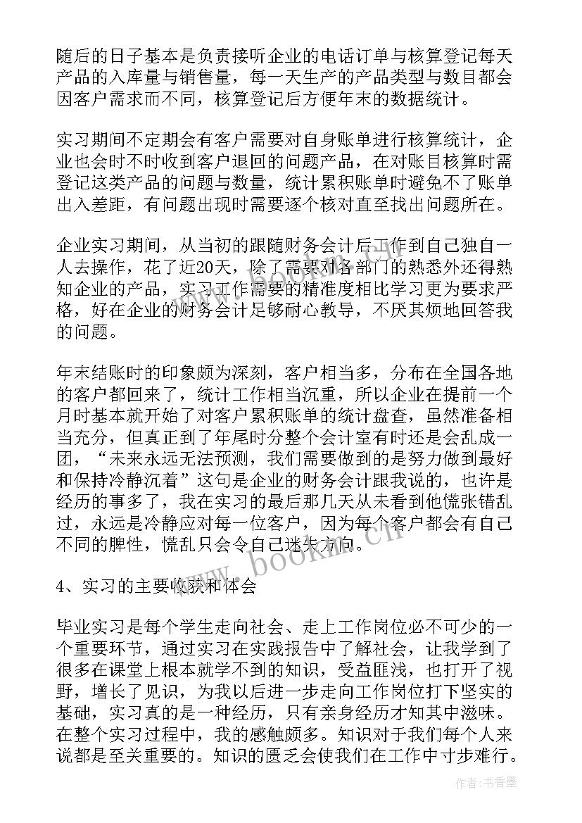 2023年铸造工训的心得体会 铸造实训心得体会(实用6篇)