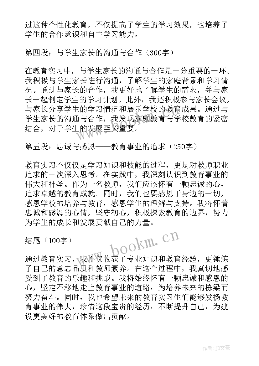 最新实习心得体会(通用6篇)