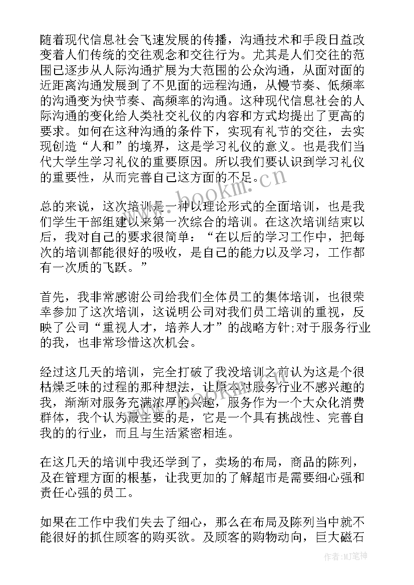 2023年心得体会廉政教育警示教育(实用9篇)