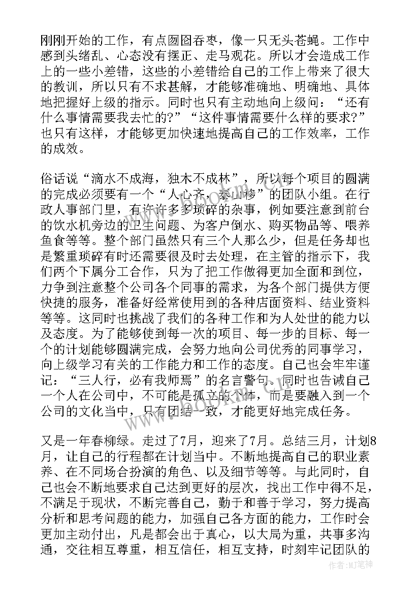 2023年心得体会廉政教育警示教育(实用9篇)