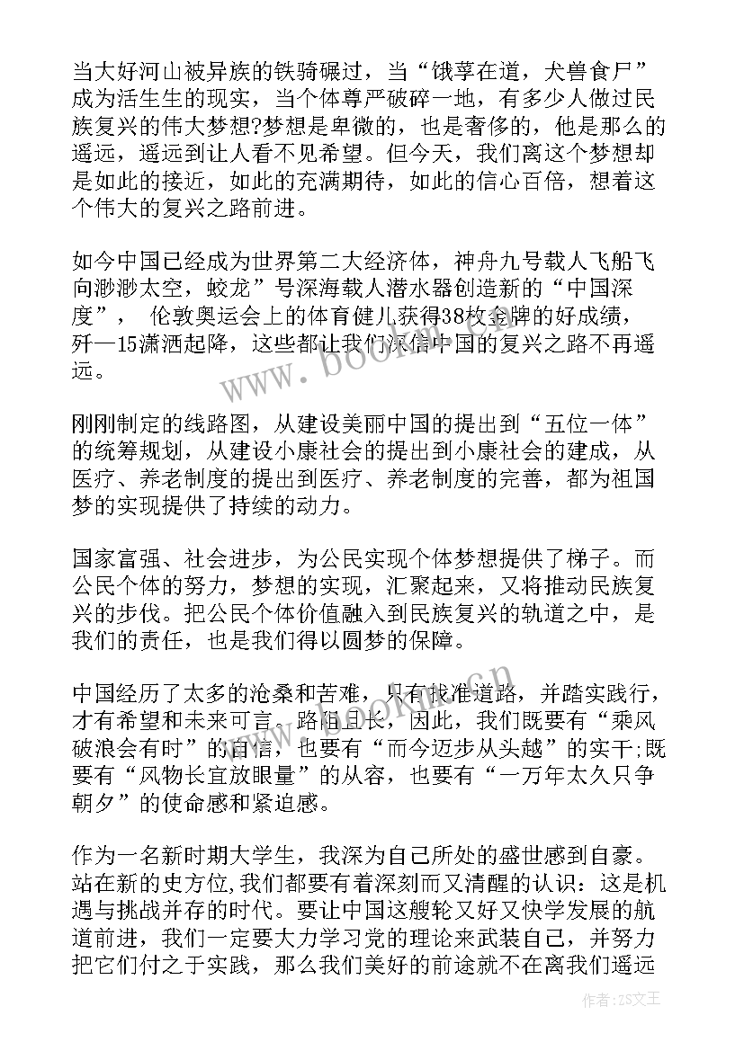 2023年党课心得体会题目参考 院党课的心得体会(实用6篇)