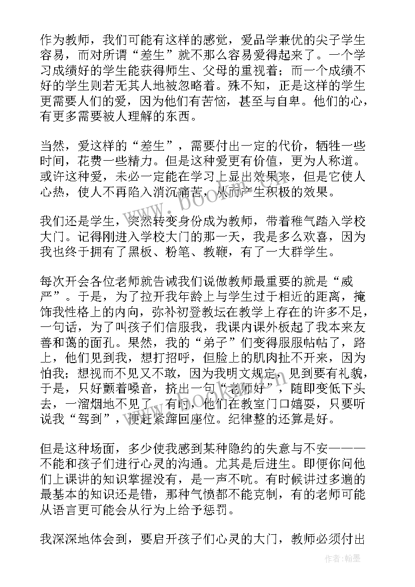 师德大讨论心得体会幼儿园(优秀5篇)