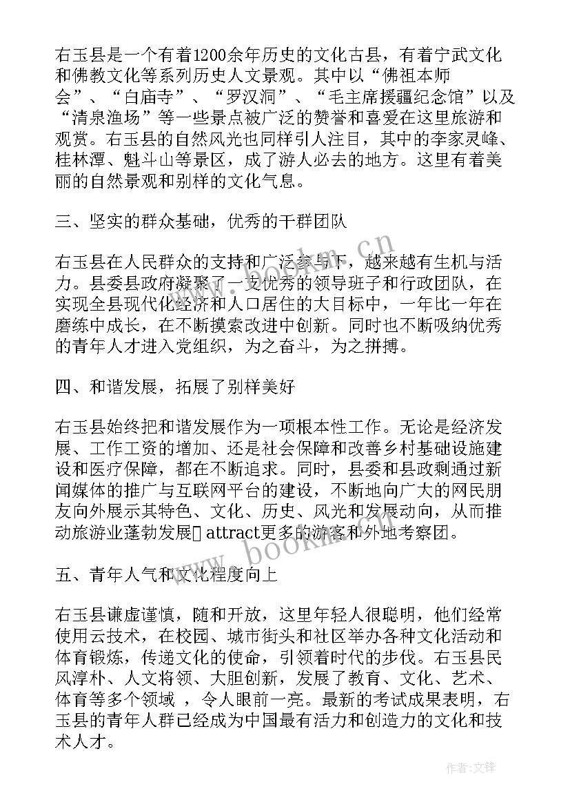 内容与体会 上课心得体会内容(优质8篇)