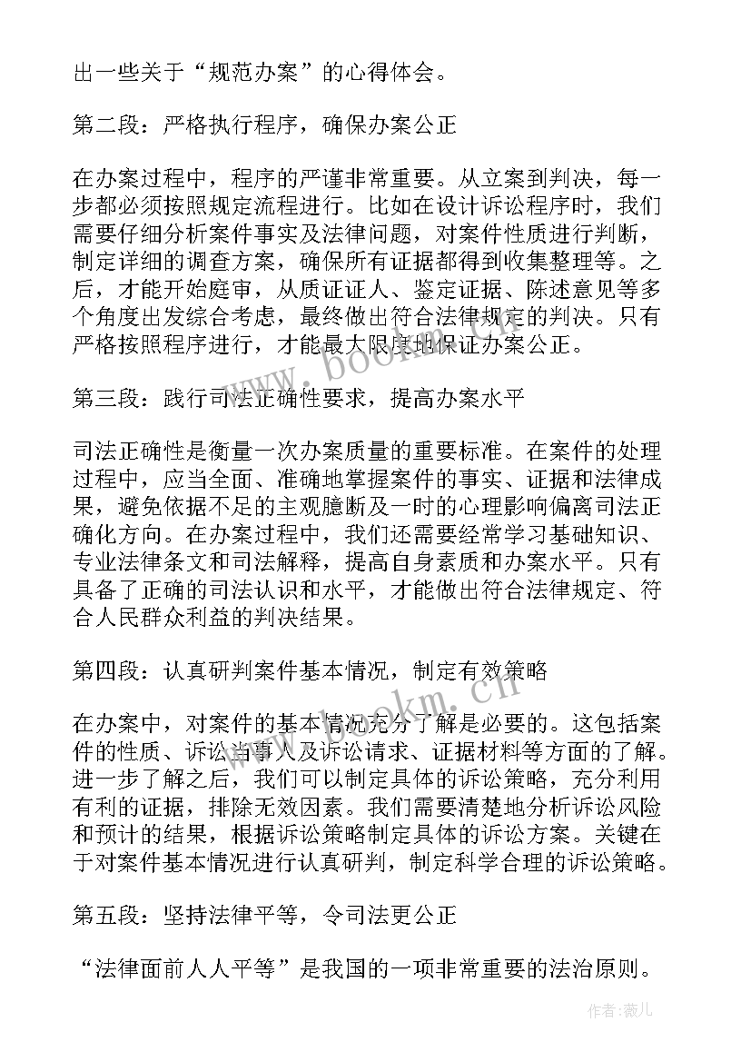 心得体会格式(精选10篇)