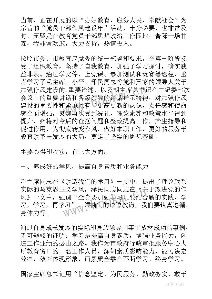 最新党员三问心得体会(优质6篇)