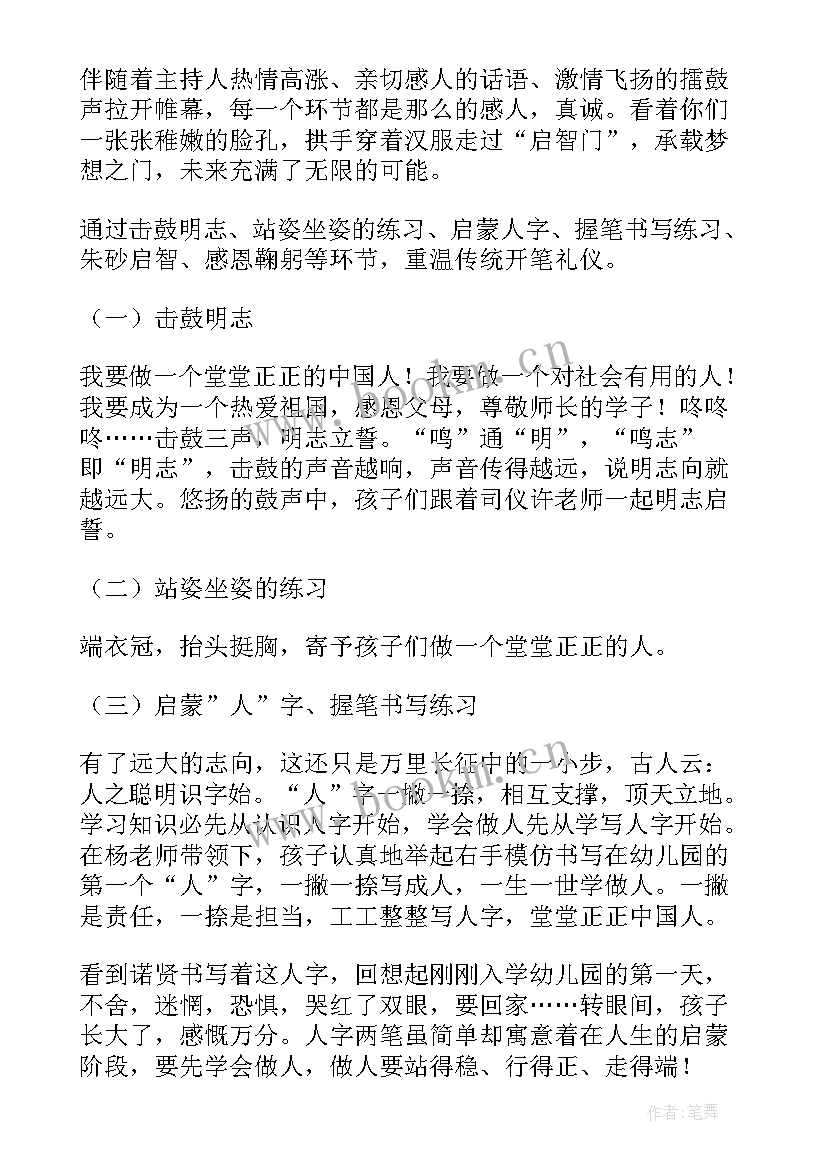 2023年老师幼小衔接心得体会 幼儿老师幼小衔接心得体会(模板5篇)