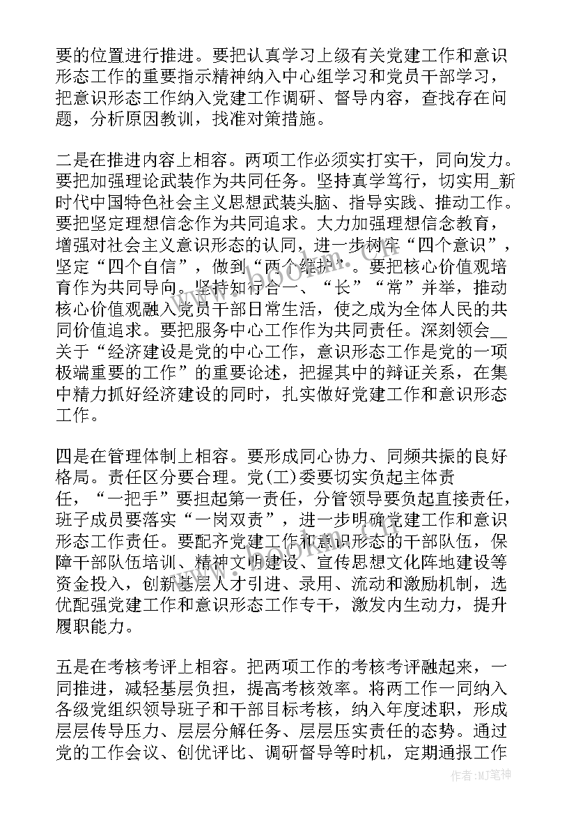 最新深度工作报告(优秀5篇)