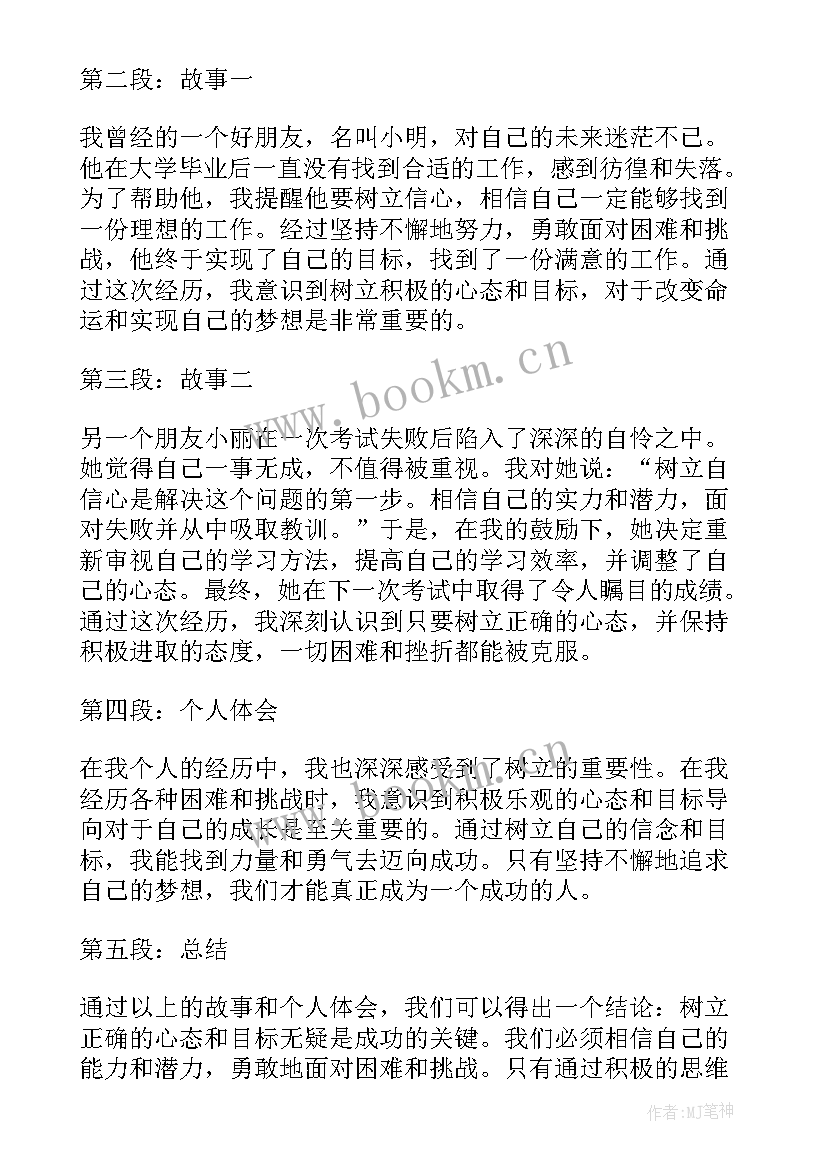 树德立人心得体会(模板9篇)