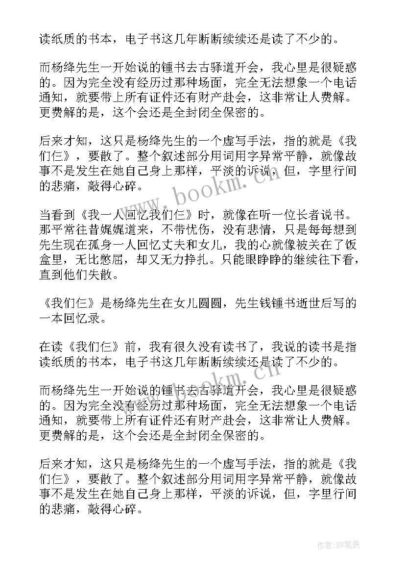 2023年我们和水综合实践活动方案设计(优秀5篇)