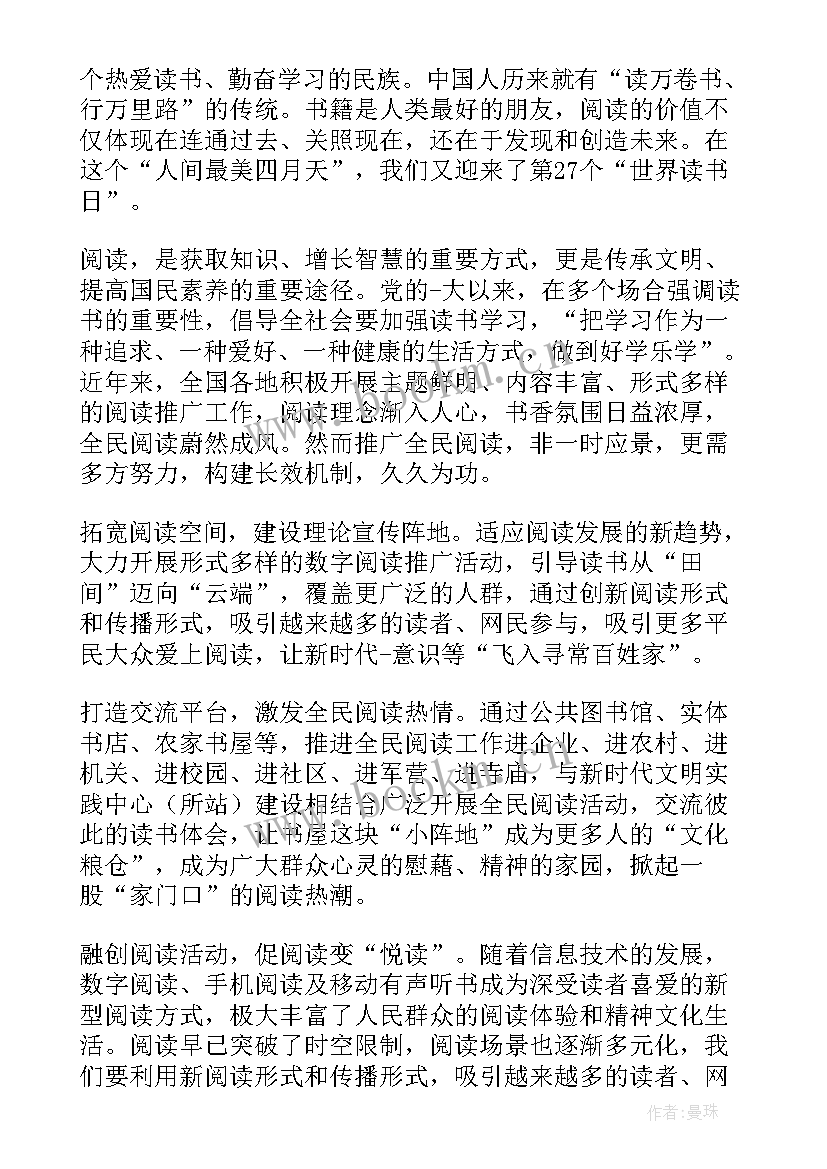 书香读书感悟(汇总6篇)