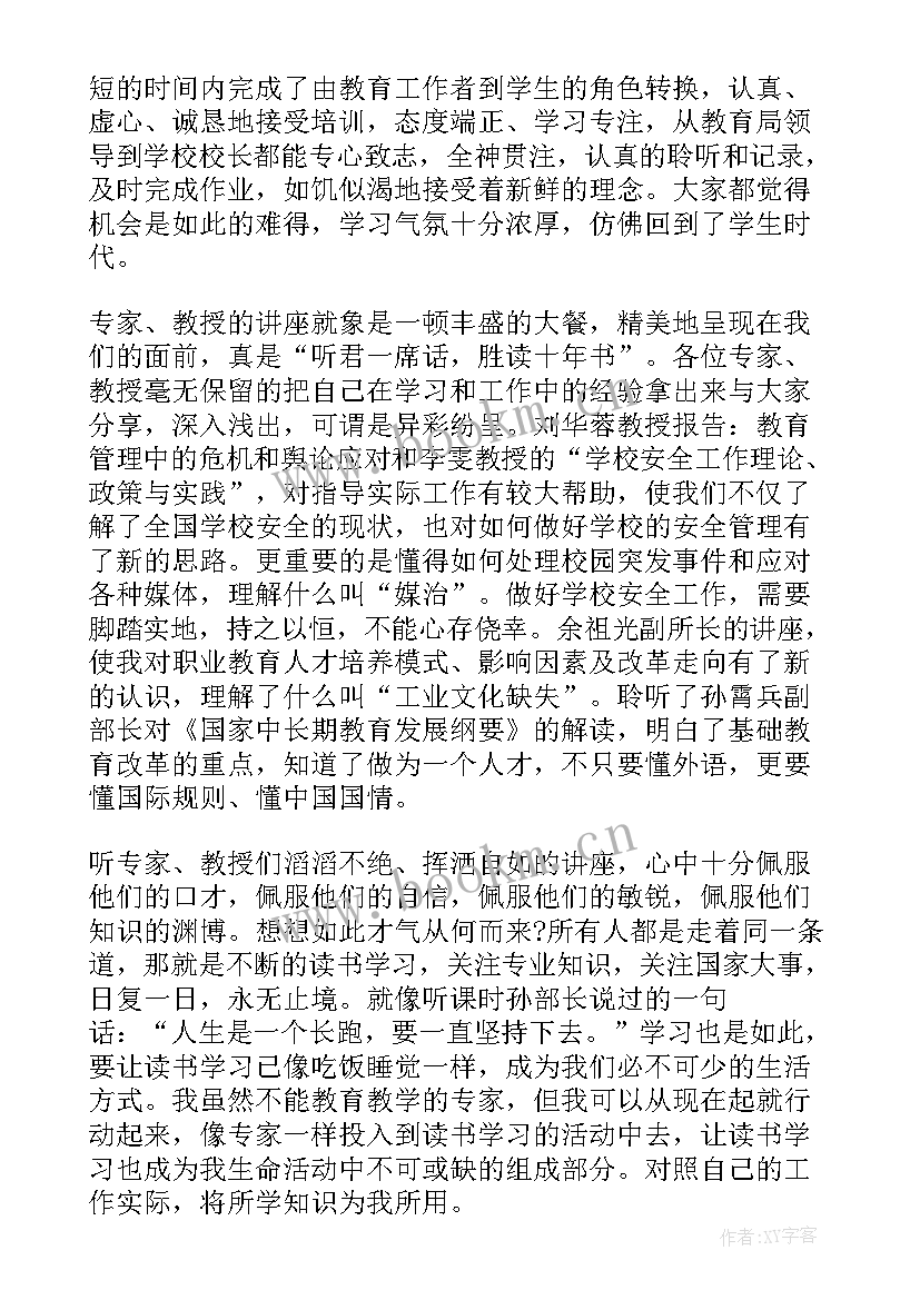 党培心得分享 培训者培训心得体会(精选10篇)