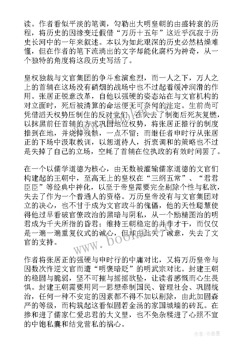 最新新生但丁读后感 玛丽的新生活读后感(通用5篇)