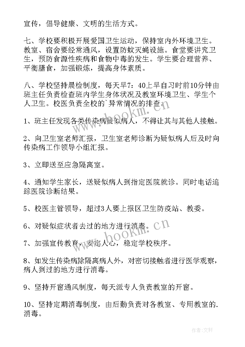 社区封闭式管理方案(优秀6篇)