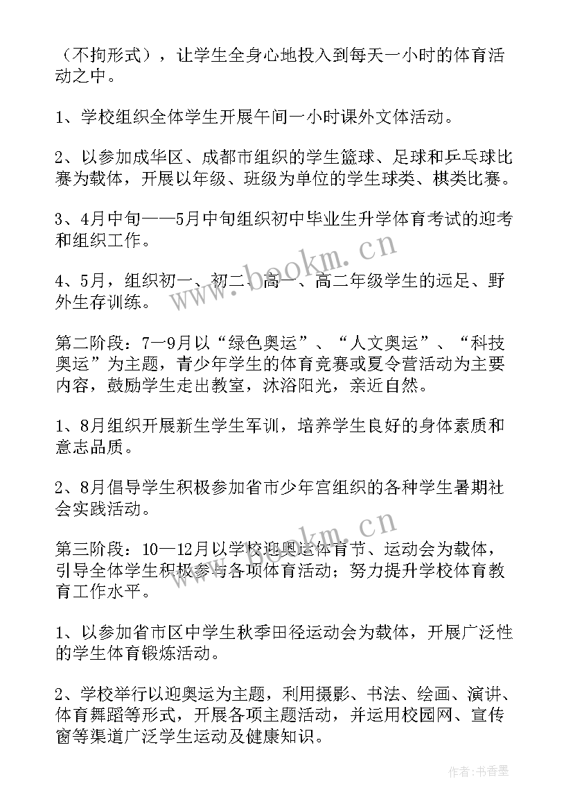 设计教学活动方案的一般结构有哪些(优质10篇)