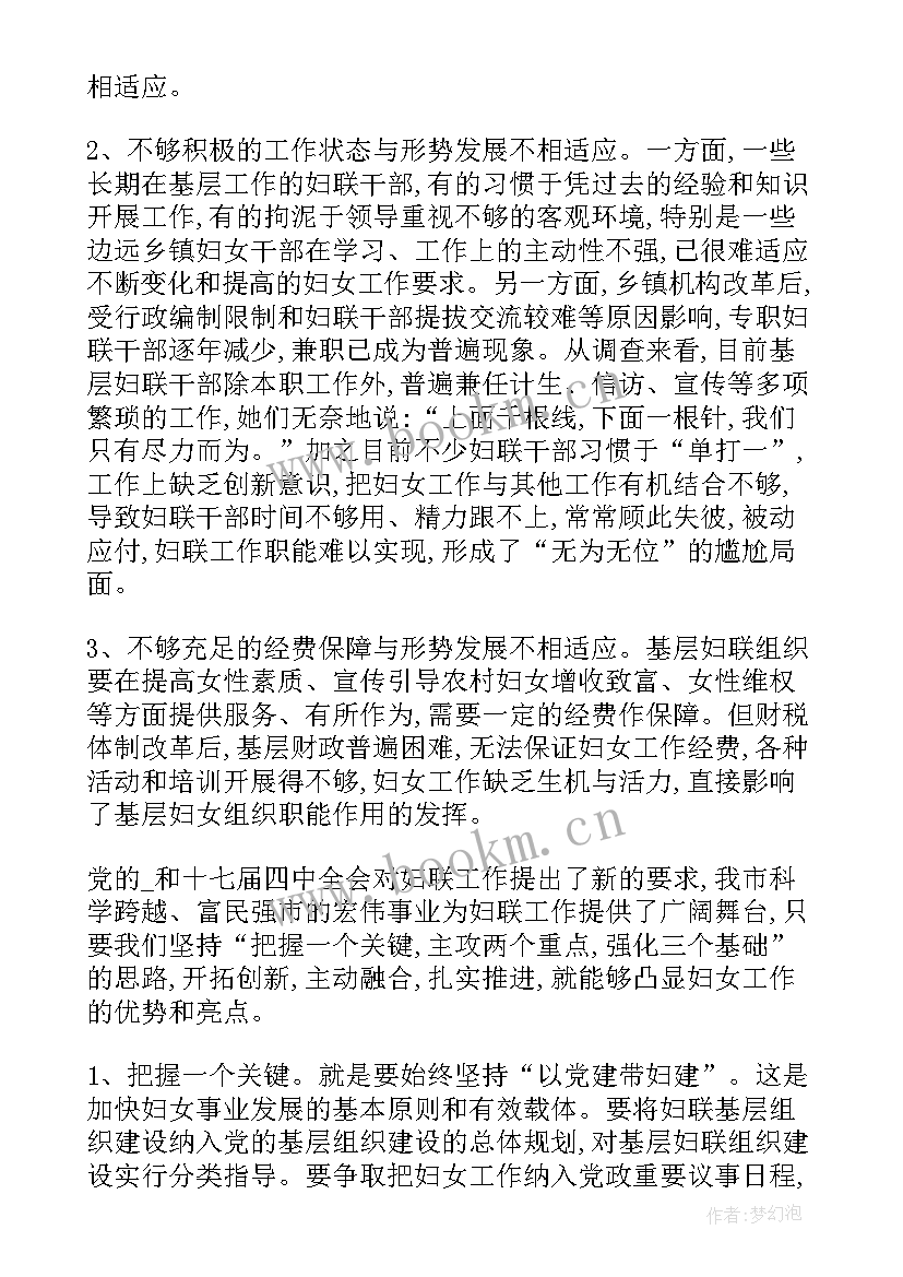 债务风险工作组织情况 债务风险管控工作计划优选(汇总5篇)