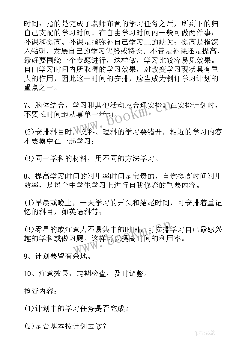 企业课程心得体会 企业管理课程的心得体会(优秀5篇)