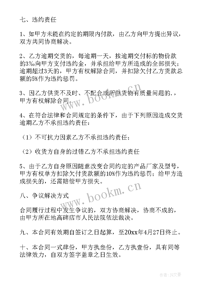 最新搅拌站工作计划和目标(通用5篇)