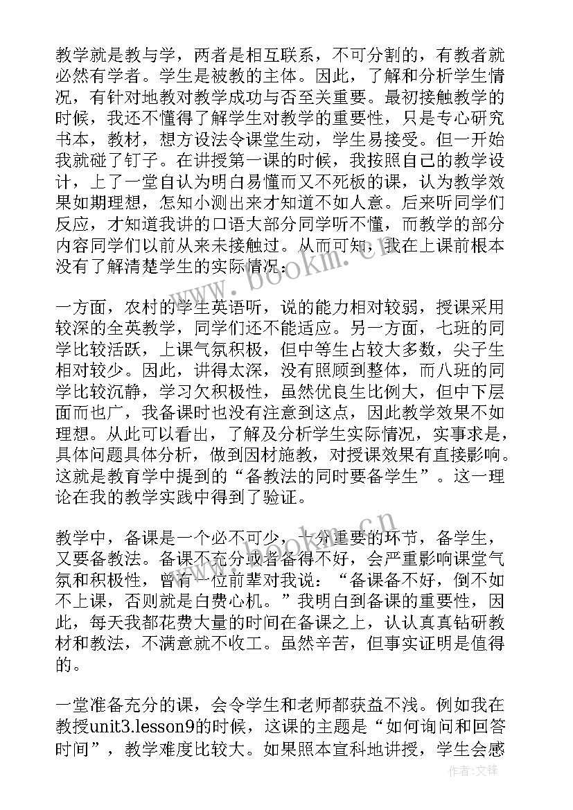 最新英语背文章心得体会 小学英语学习心得体会文章(实用5篇)