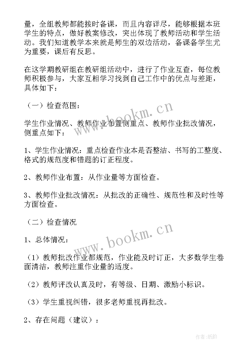 最新数学教研活动研讨 数学教研的心得体会(模板10篇)