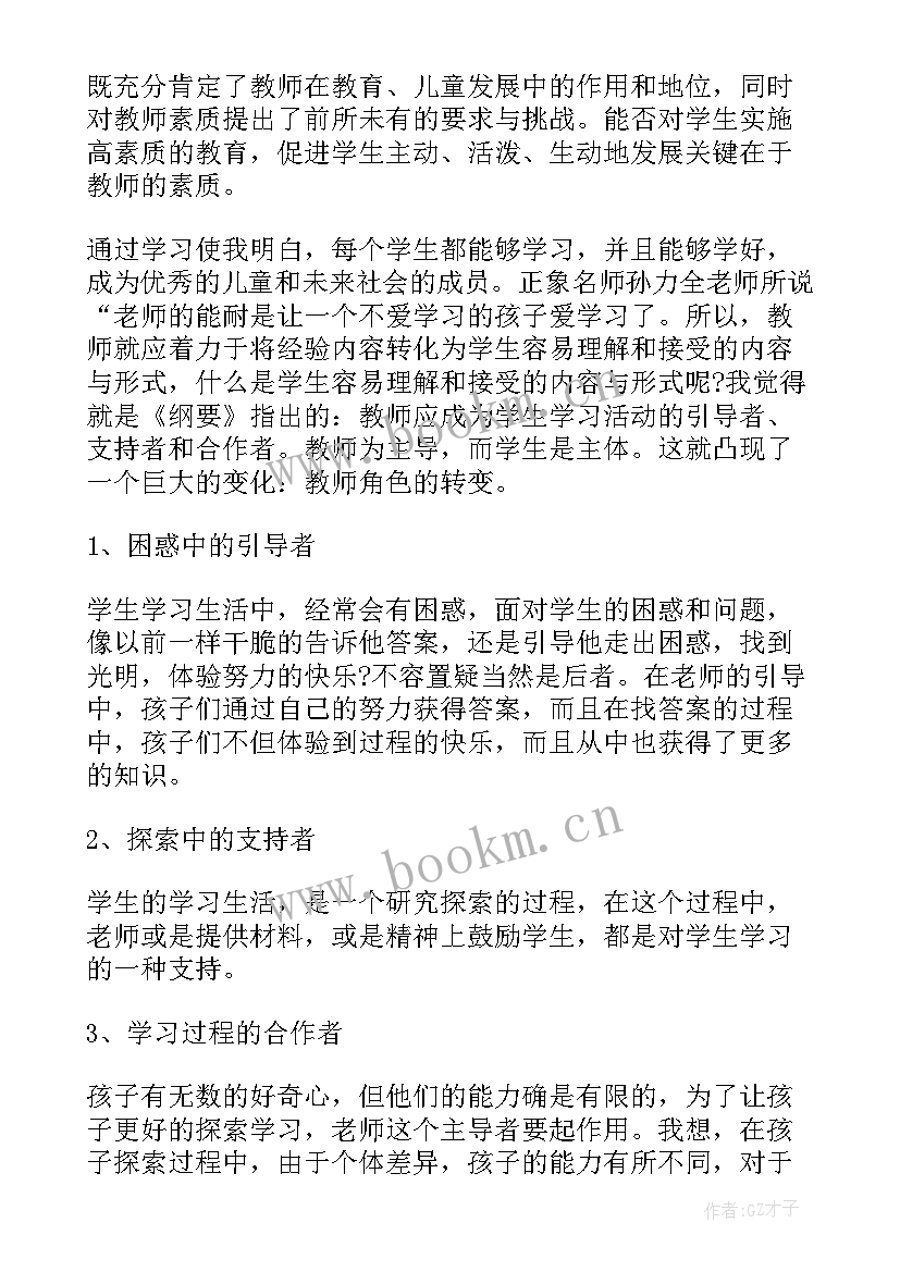 教师反思培训心得体会 教师培训反思心得体会(汇总5篇)