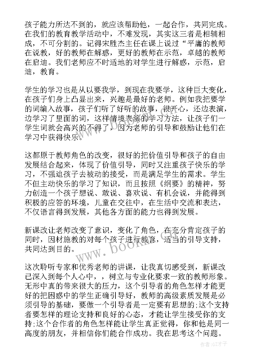 教师反思培训心得体会 教师培训反思心得体会(汇总5篇)