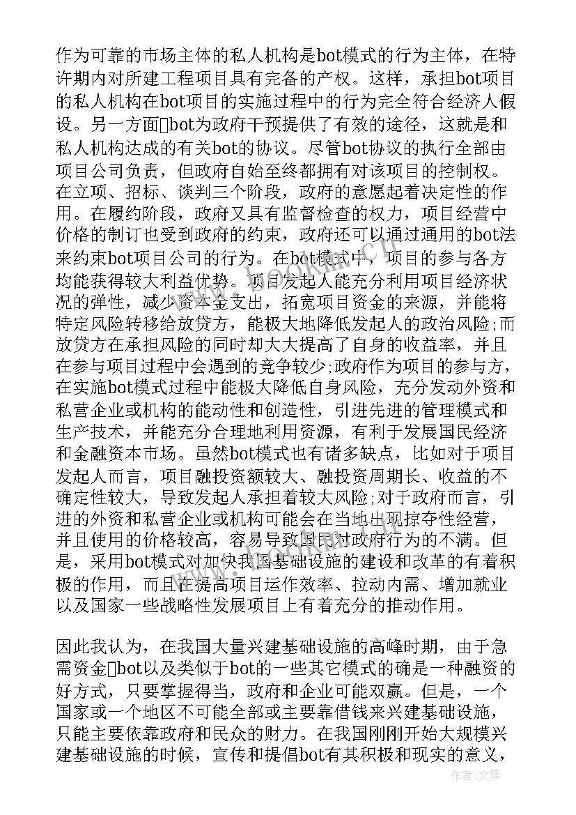 项目心得体会才最好 项目管理心得体会(优质5篇)