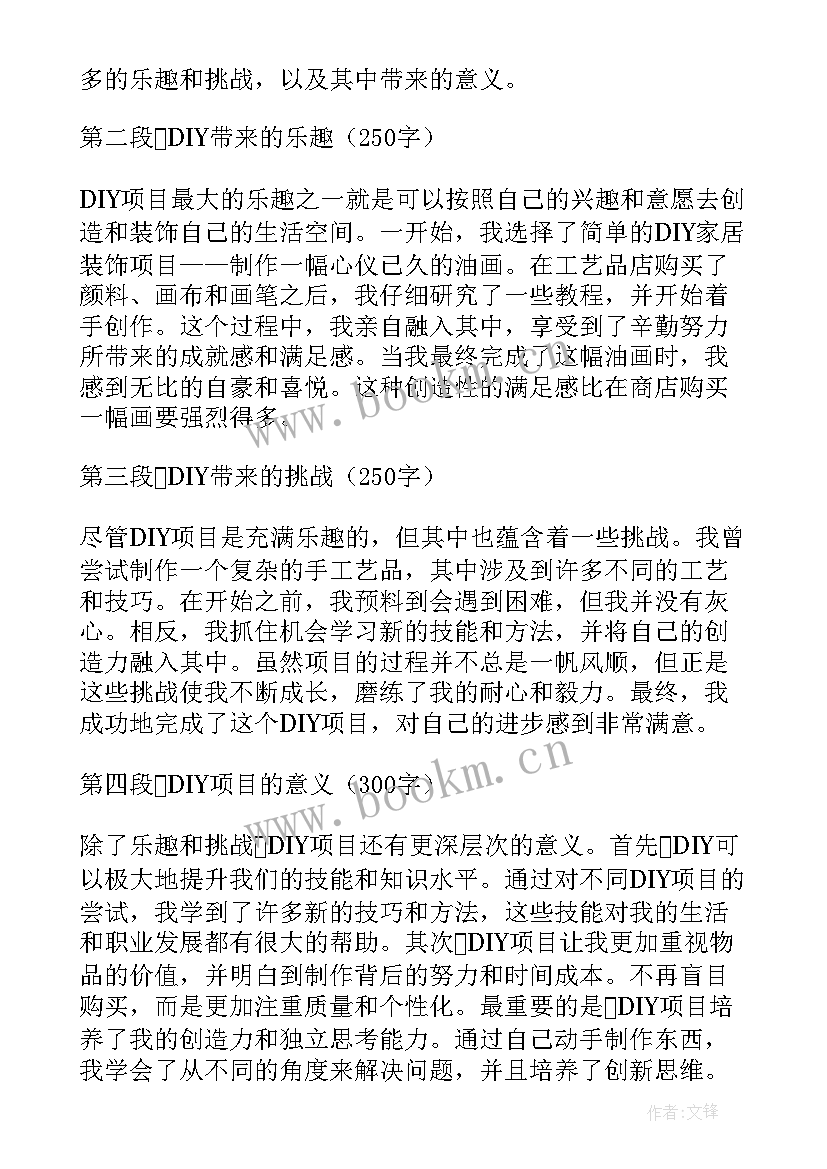 项目心得体会才最好 项目管理心得体会(优质5篇)