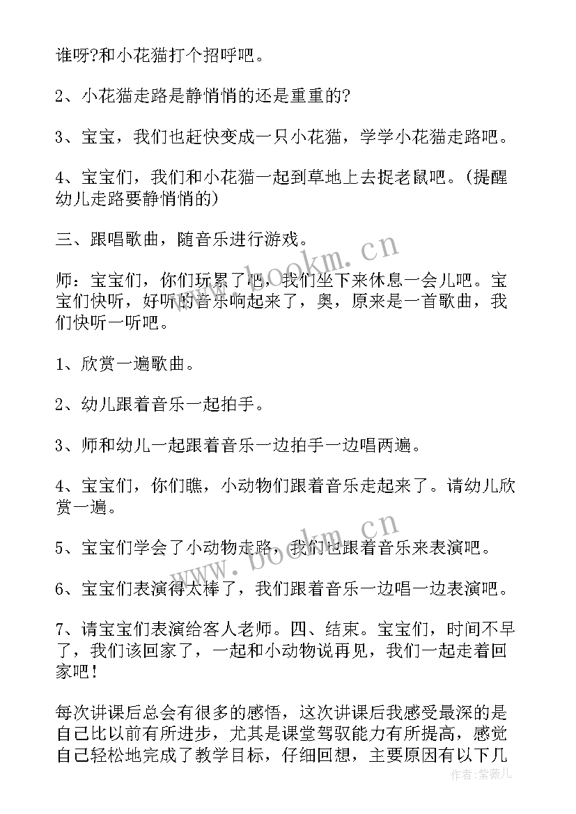 2023年幼儿足球游戏方案小班(实用6篇)