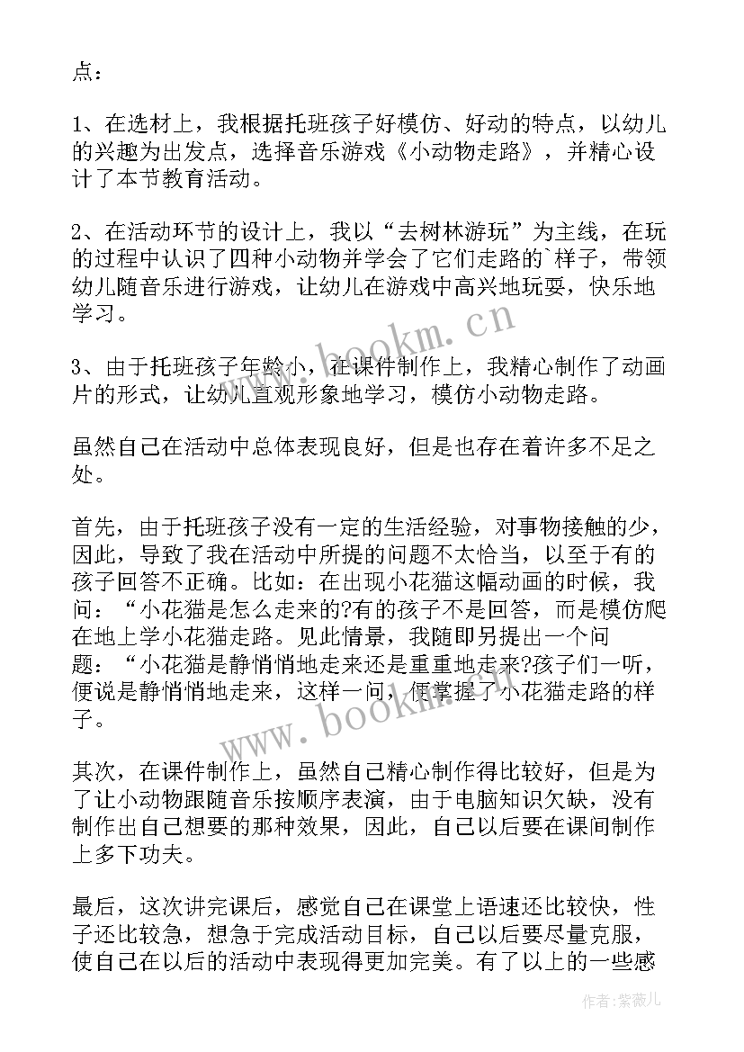 2023年幼儿足球游戏方案小班(实用6篇)