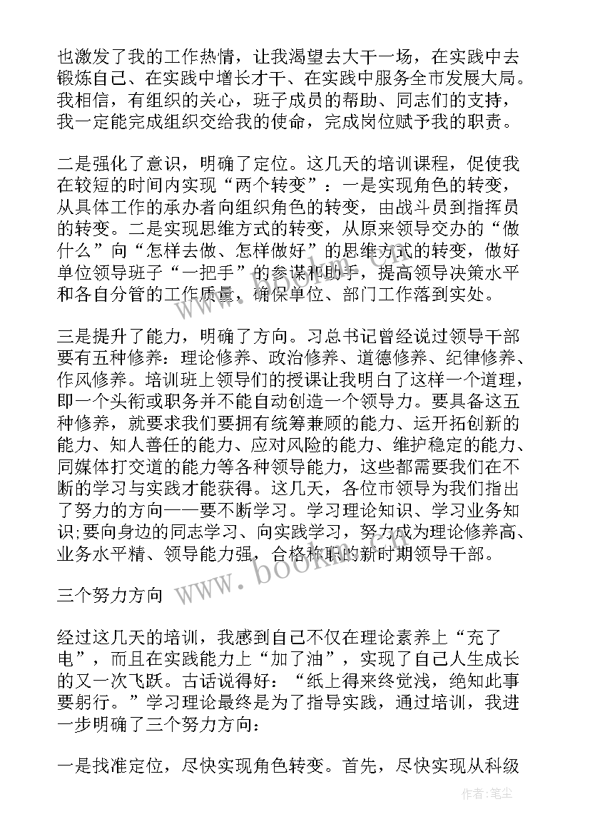 2023年干部党员培训心得体会 党员干部培训教育心得体会(实用5篇)