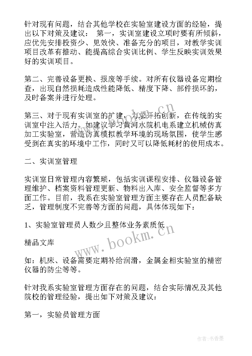 参观实验心得体会 参观实验室心得体会(精选5篇)