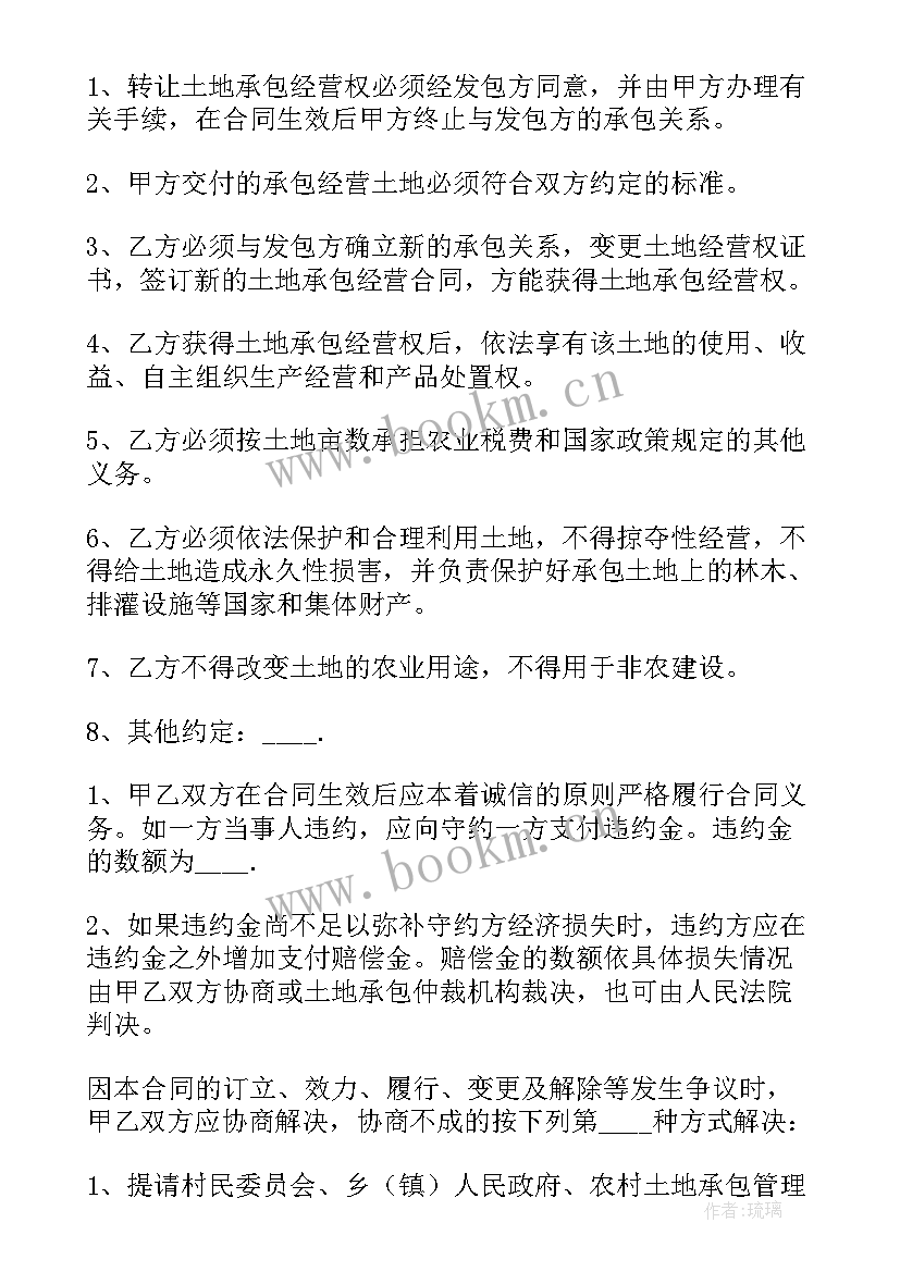 2023年私人房屋土地买卖合同 土地房屋买卖合同(优秀5篇)