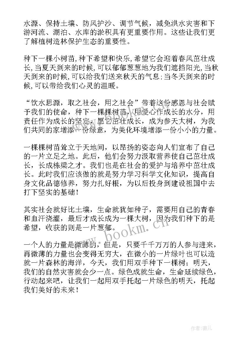 植树的心得体会(模板10篇)