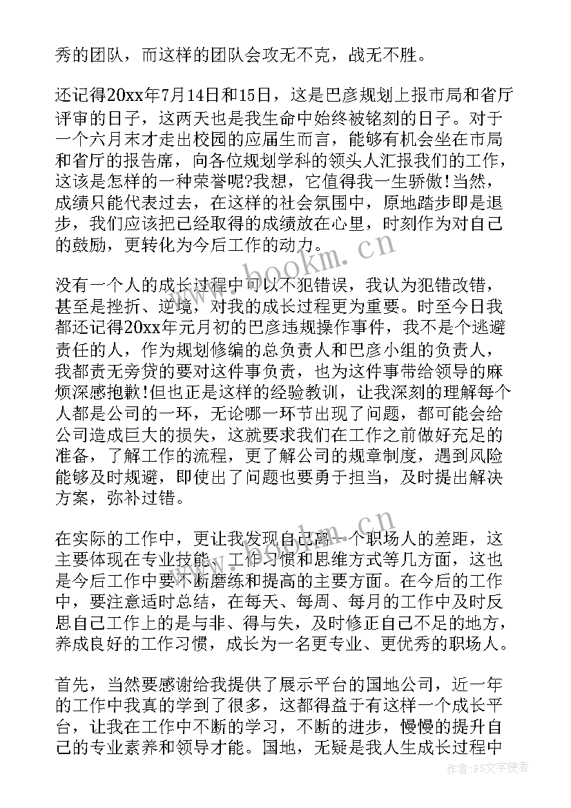 2023年工作月总结才好 职场工作总结(汇总7篇)