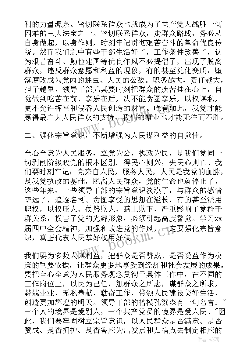 最新基层培训心得体会的 基层党建培训心得体会(大全7篇)