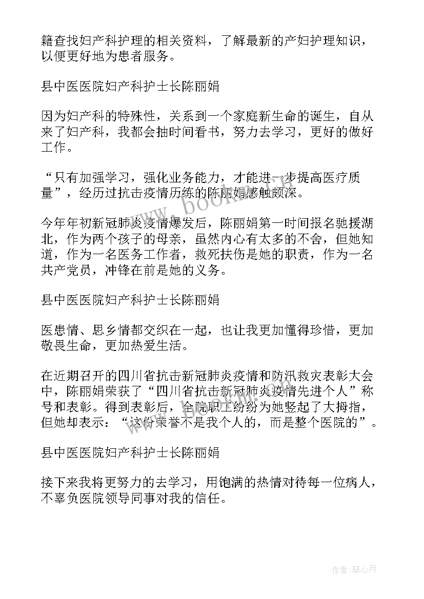 2023年好护士事迹心得体会 护士事迹心得体会(优秀5篇)