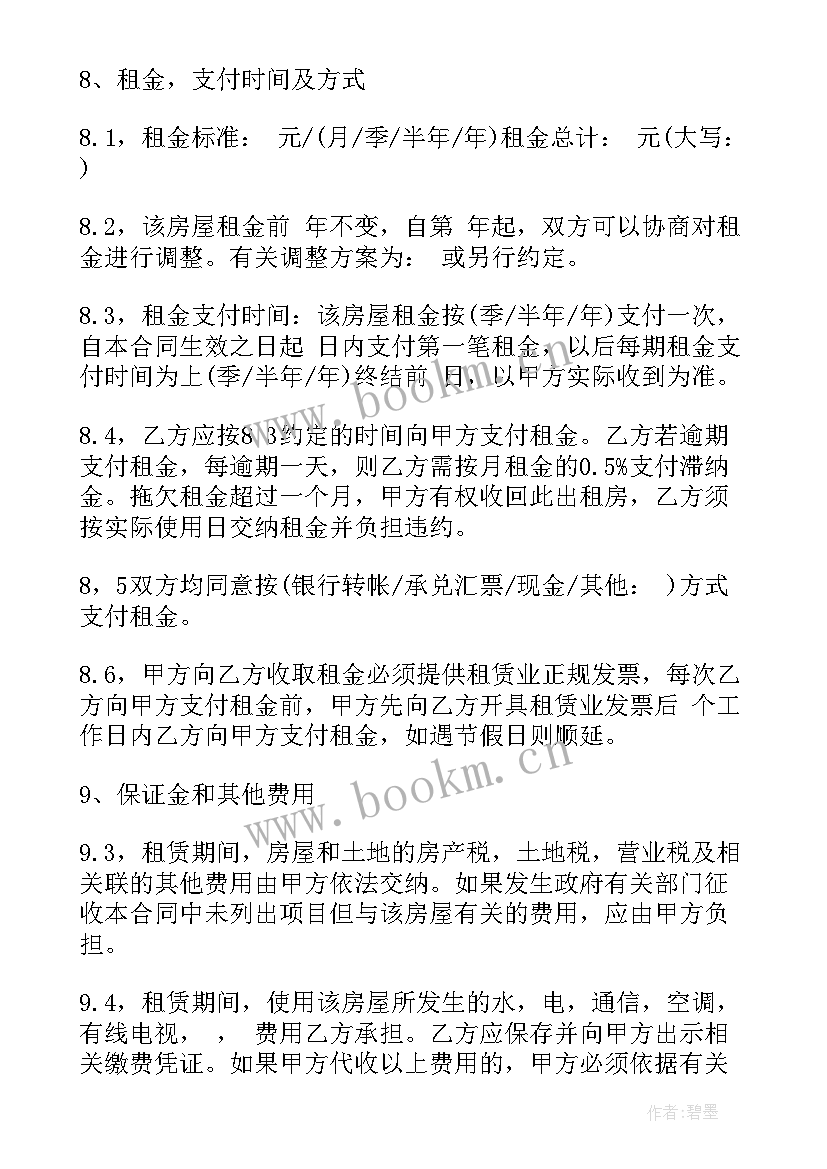 最新预租协议的效力(优秀6篇)