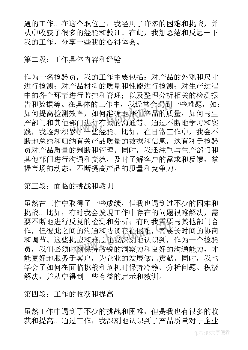 反思与感悟心得体会(通用7篇)