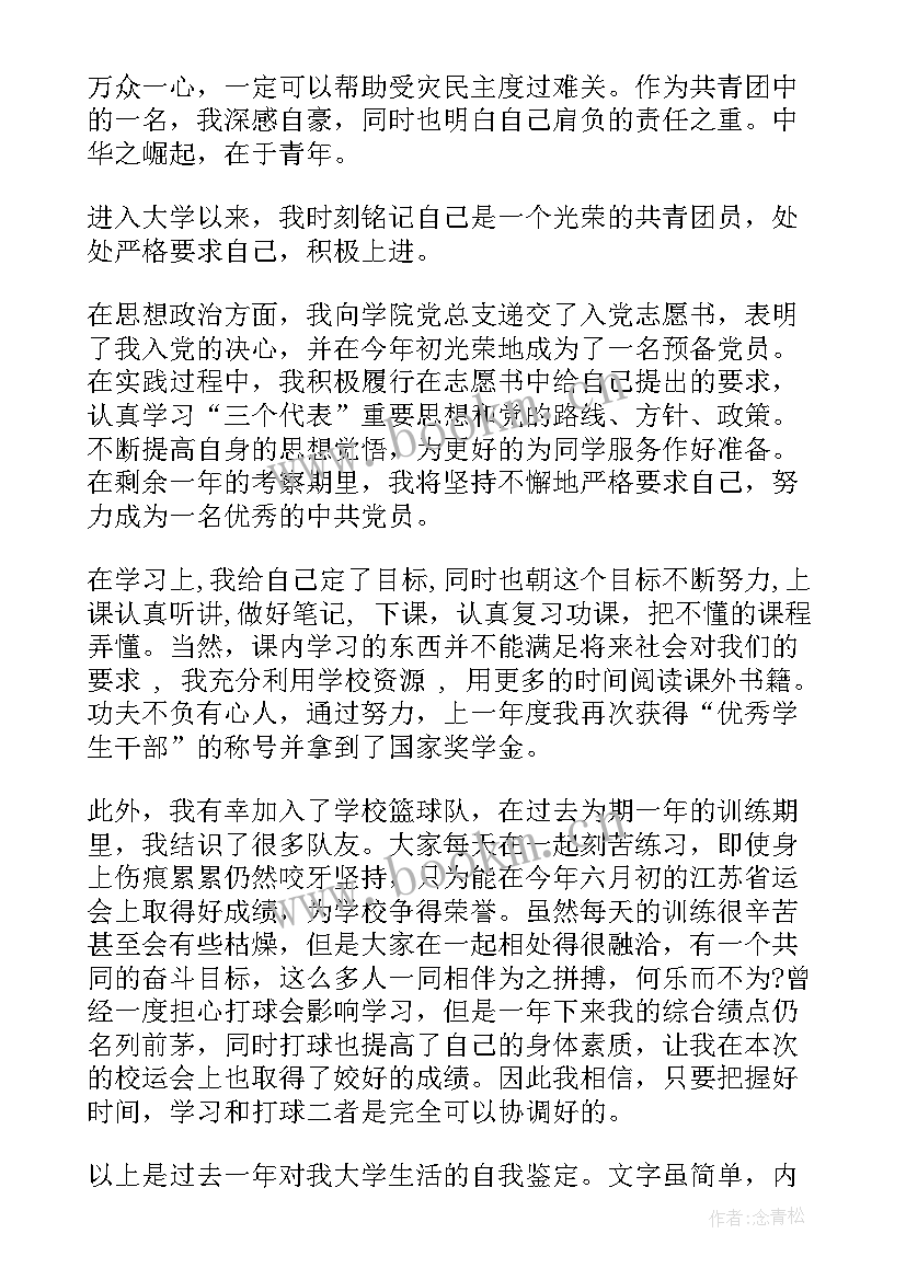 2023年考核鉴定自我鉴定总结 考核表自我鉴定(优质5篇)