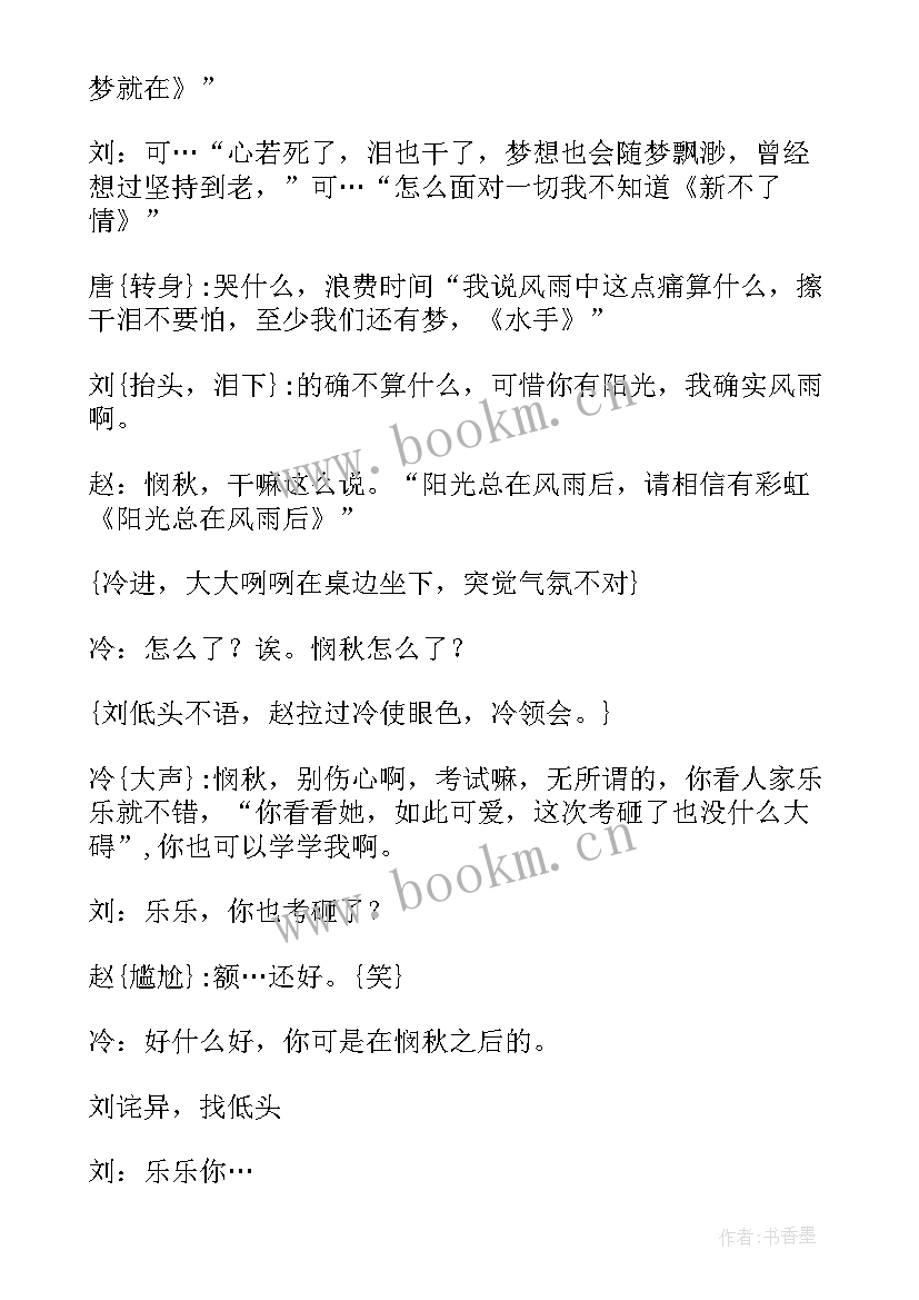 最新上舞台的心得体会(汇总5篇)