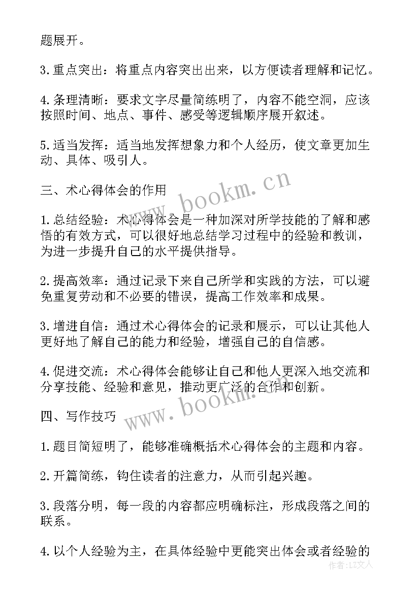 心得体会格式落款 团员心得体会格式(优秀7篇)