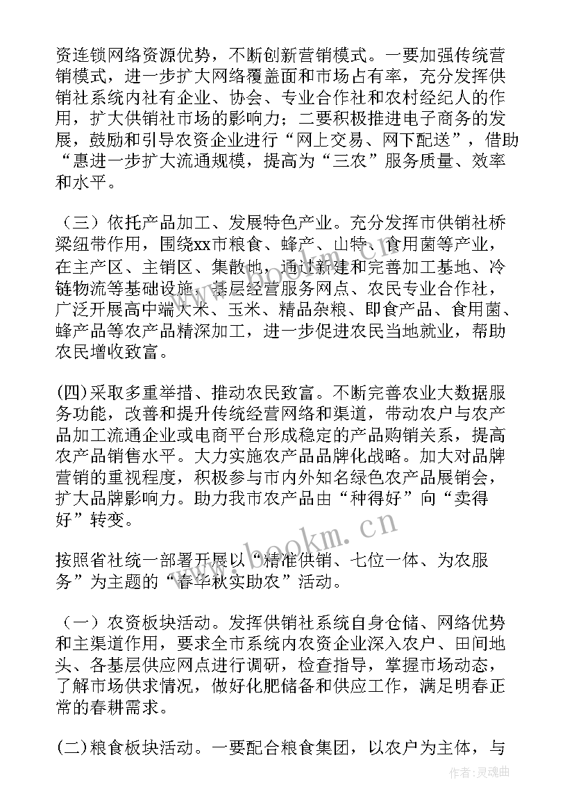 合作方案格式(模板7篇)