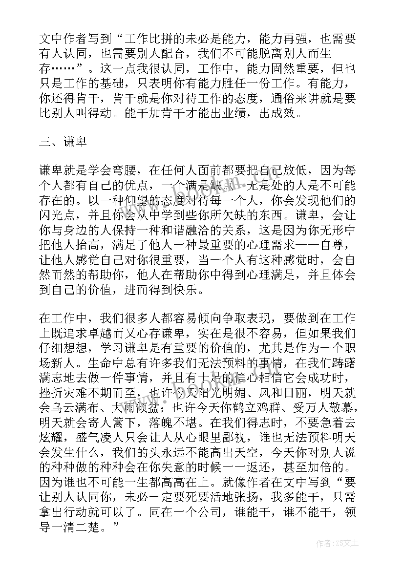 2023年乡场上读后感(大全5篇)