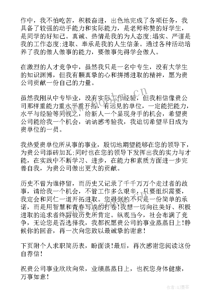 最新简历的自我评价(优秀5篇)