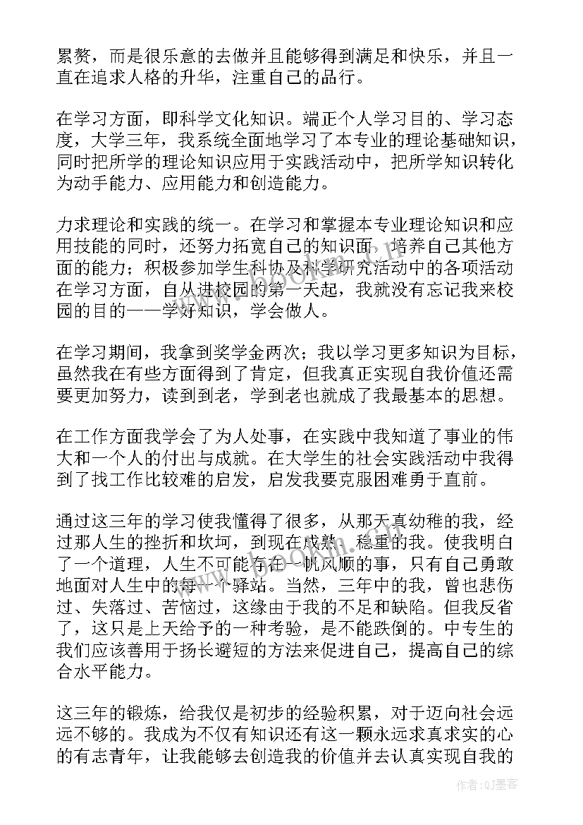 最新简历的自我评价(优秀5篇)