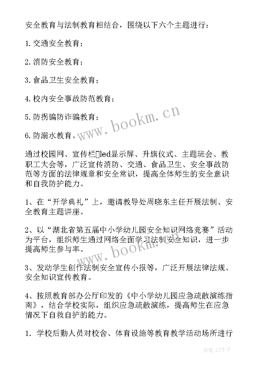 2023年志愿者方案书 志愿者活动方案(精选5篇)